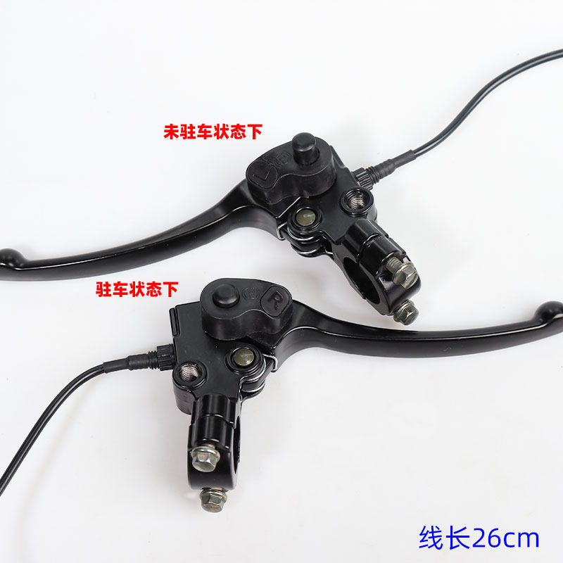 电动车刹把新款双驻车二轮三轮电动车滑板车左右刹把全铝刹把配件