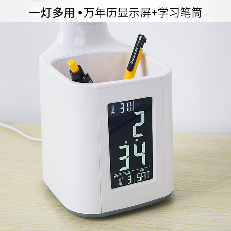 LED台灯护眼书桌USB万年历学生学习专用宿舍卧室床头笔筒台灯高亮