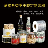 纸亚银PVC透明广告商标定做 铜版 卷筒不干胶标签贴纸定制 印刷卷装