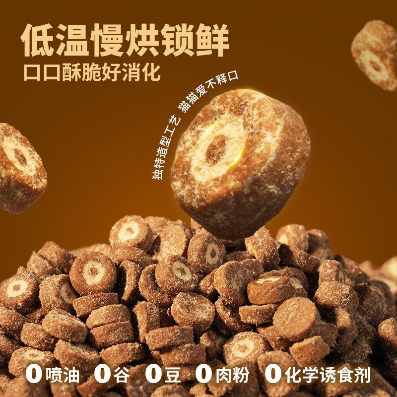【新品】酥醒全阶段全价鲜肉烘焙无谷美毛养胃夹心猫粮试吃120g图片