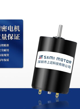 2230精密直流有刷空心杯减速电机 大扭力24v微型静音马达