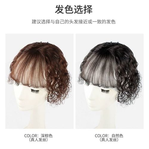 遮白发卷发假发片真人发头顶补发片女无痕蓬松轻薄羊毛卷发补发块