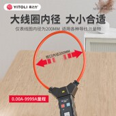 易之力s389钳形表柔性钳形电流表高精度线圈钳表钳型万用表钳流表