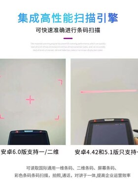 盈达iData95W菜鸟驿站溪鸟安能物流旺店通聚水潭手持扫描把枪PDA