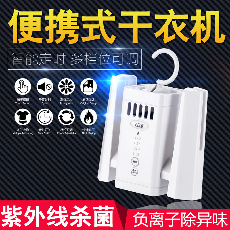 衣服烘干衣架机便携式学生宿舍家用干衣机小功率寝室小型学校折叠,生活电器,干衣机,淘宝优惠券,粉丝福利购,淘宝优惠卷