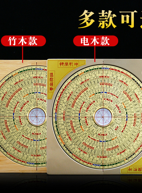 全自动激光罗盘高精度专业八寸杨公三合罗盘十字电子红外线定位仪