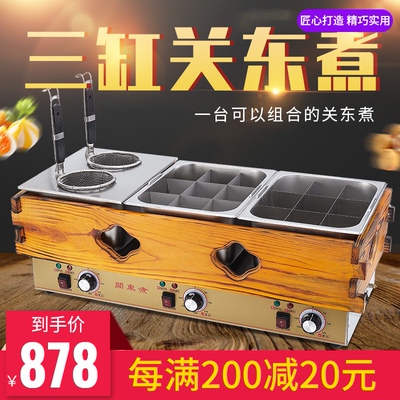 关东煮机器商用三缸木框关东煮设备便利店加盟连锁串串香麻辣烫锅