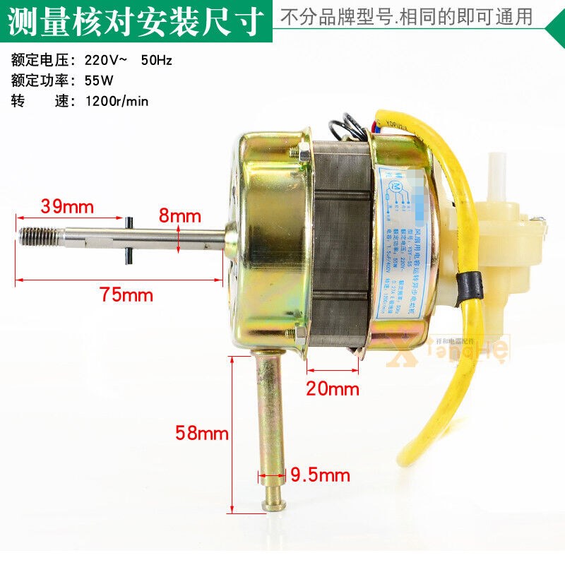 适用FS-45电风扇电机/落地扇马达18寸450MM长轴20钢片台扇电机