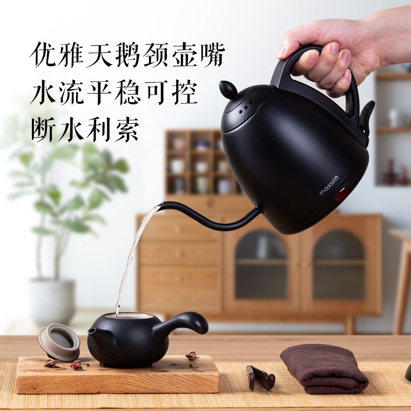 maxwin细长嘴电热水壶随手泡茶专用手冲咖啡烧水B壶304不锈钢开水