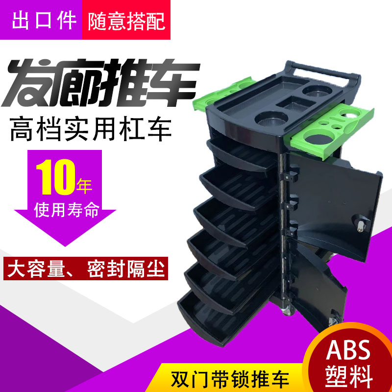 高端美容美发推车密封带锁工具车发廊六层杠车理发店手推车包邮