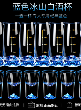 家用蓝色冰山白酒杯一口杯小酒杯子带把刻度分酒器酒盅酒具套装