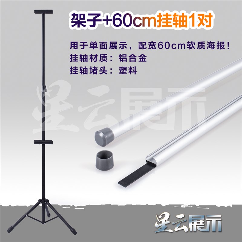 升降三角挂画架双面KT板支架X展架海报架立式广告架三脚架指示牌
