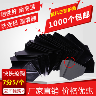 60号塑料护角快递打包三面纸箱护角防撞包角家具箱子 包装保护角