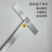 晋亚铝合金T型丁字尺丁行尺玻璃直角尺服装 尺广告尺喷绘图防护尺