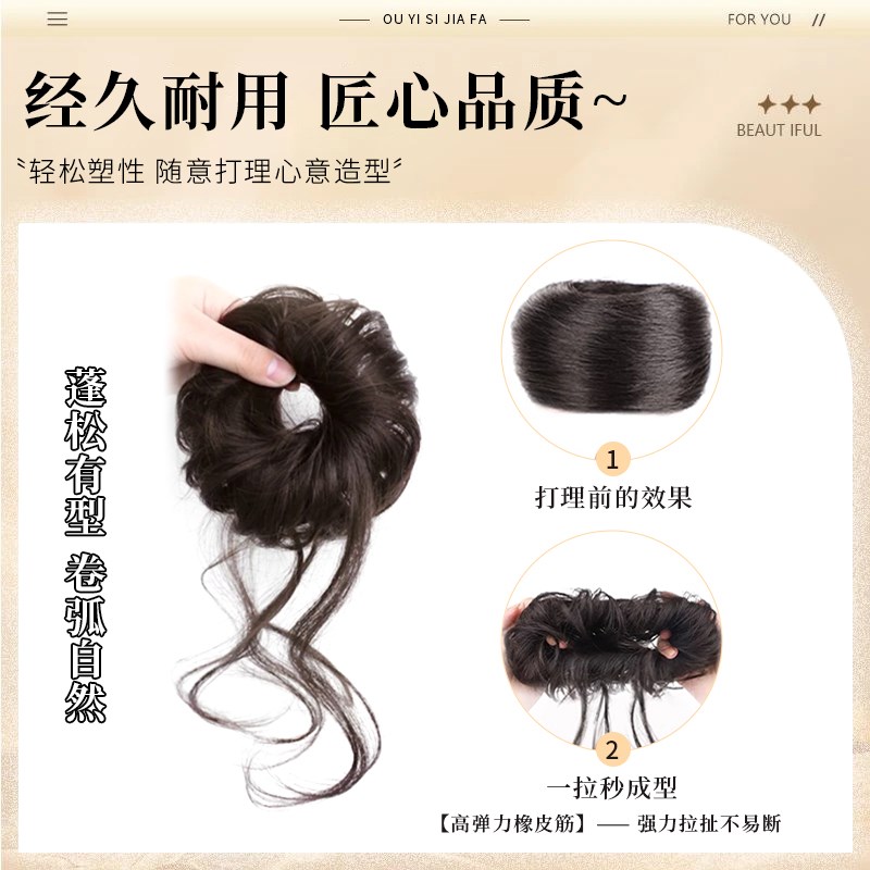 千金感龙须丸子头假发发圈女高颅顶发髻盘发神器蓬松花苞头假发包图片