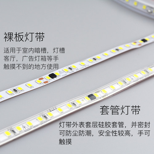 220v伏高压超亮软灯带客厅线灯条装饰自粘防水长条灯贴片led灯条