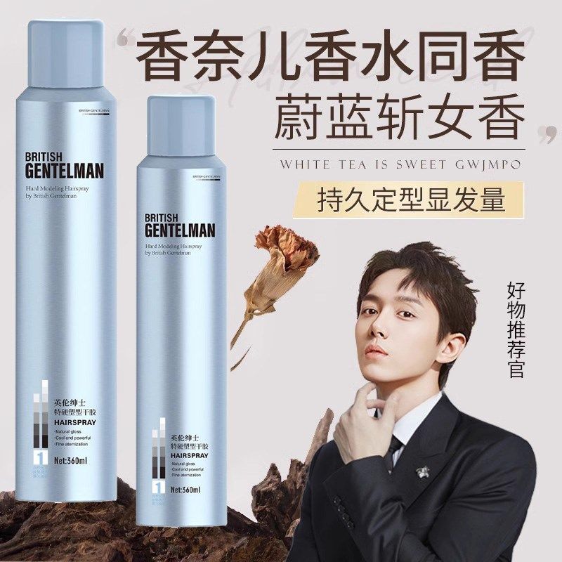 发胶喷雾定型男士持久造型保湿啫喱水膏头发干胶自然蓬松发蜡发泥