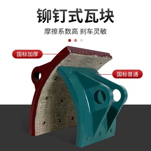 铆钉式 式 闸瓦抱闸块刹车摩擦片国标 YWZ液压制动器瓦块卡装 TJ2