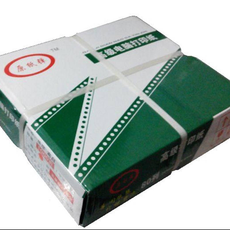 三层带孔打印纸电脑连针式机打印纸彩色撕边241/120三联1/2/3等份