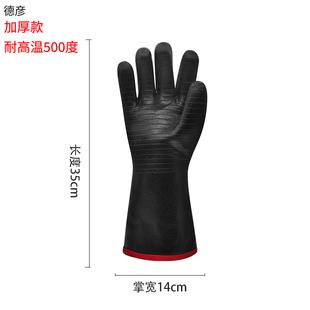 德彦氯丁胶耐高温隔热手套防烫防蒸汽防油溅阻燃防酸碱劳保手套