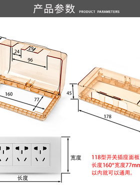 粘贴式118型三位插座罩 防水盒 香槟金免安装胶粘家用15孔防溅盒