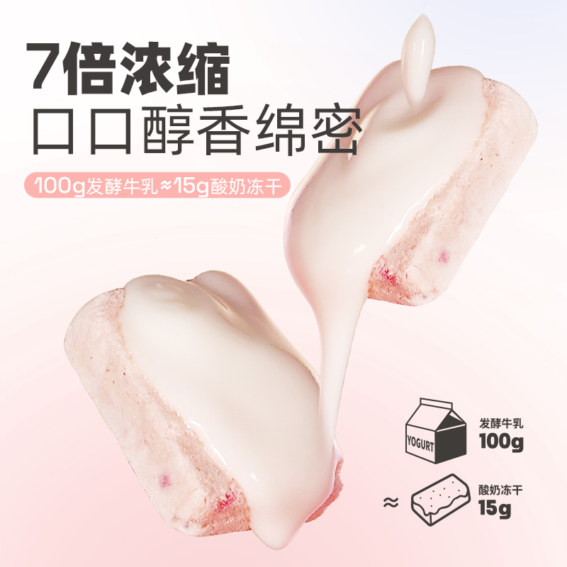 帕特冻干酸奶魔方鸡肉牛乳草莓营养颗粒0乳糖狗狗补钙冻干猫零食
