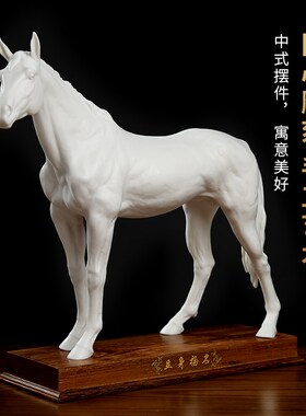 东方泥土《立身扬名》陶瓷骏马摆件办公室白瓷蔡国海大师艺术品