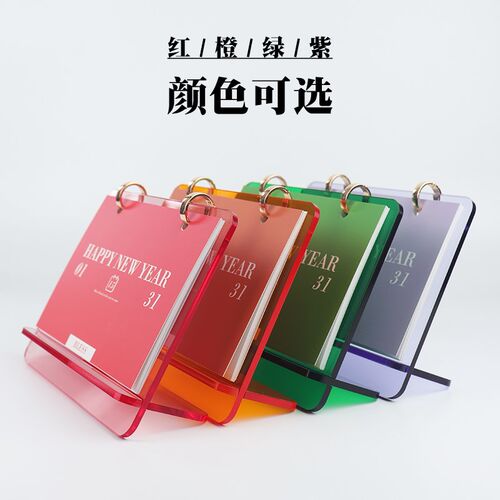 日历新年立式亚克力高档翻页文艺创意公司桌面摆件简约小礼品台历