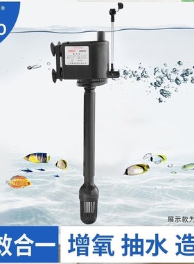 JEBO佳宝鱼缸静音三合一潜水泵AP119BAP375AP362增氧泵抽水过滤器