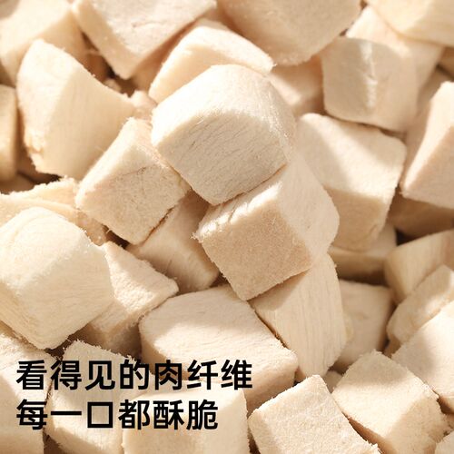 喵咪颜究社鸡肉粒猫零食冻干鸡胸肉猫咪幼猫狗磨牙零食营养拌粮