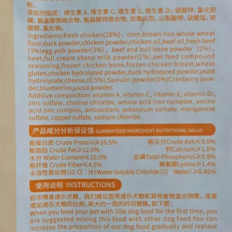 迪尤克递乐狗粮小型犬1.5离乳期专用明目促发育通用型奶糕粮3斤图片