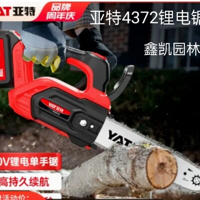 亚特10寸20V锂电锯4372锂电锯单手锯充电式无刷电机轻巧易操作
