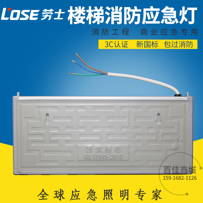 消防安全出口灯疏散楼梯指示灯消防应急灯照明安全楼梯出口标志灯