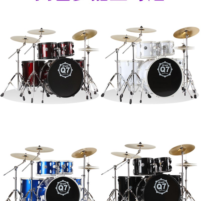 Max Mes鼓组家庭成人5鼓3铙钹4铙钹儿童初学者入门爵士鼓Q7专业表