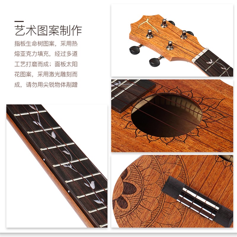 白熊音乐TOM向日葵桃花心木单板尤克里里23寸小吉他乌克丽丽26寸