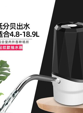 智能大桶电动抽水器充电饮水机桶装水抽水机纯净水自动压水器水泵