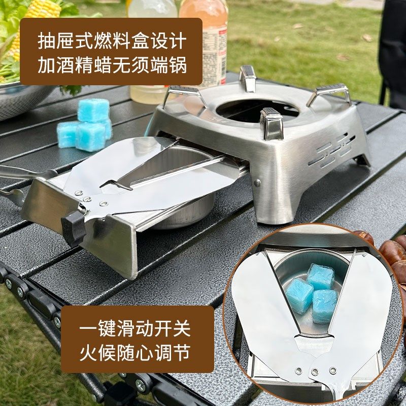 户外露营酒精炉小火锅野外煮茶炉304不锈钢干锅锅具锅仔炉子底座