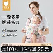 贝肽斯婴儿腰凳轻便四季 宝宝两用坐凳 多功能背带抱娃神器前抱式