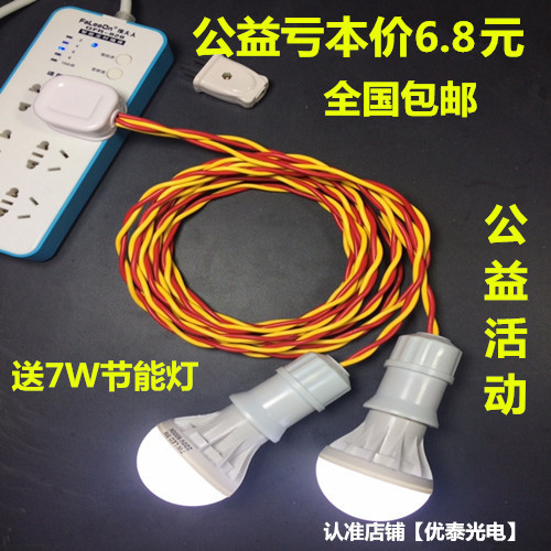 家用插电灯led节能灯螺口E27灯座插头带线灯口灯笼灯泡电线吊灯头