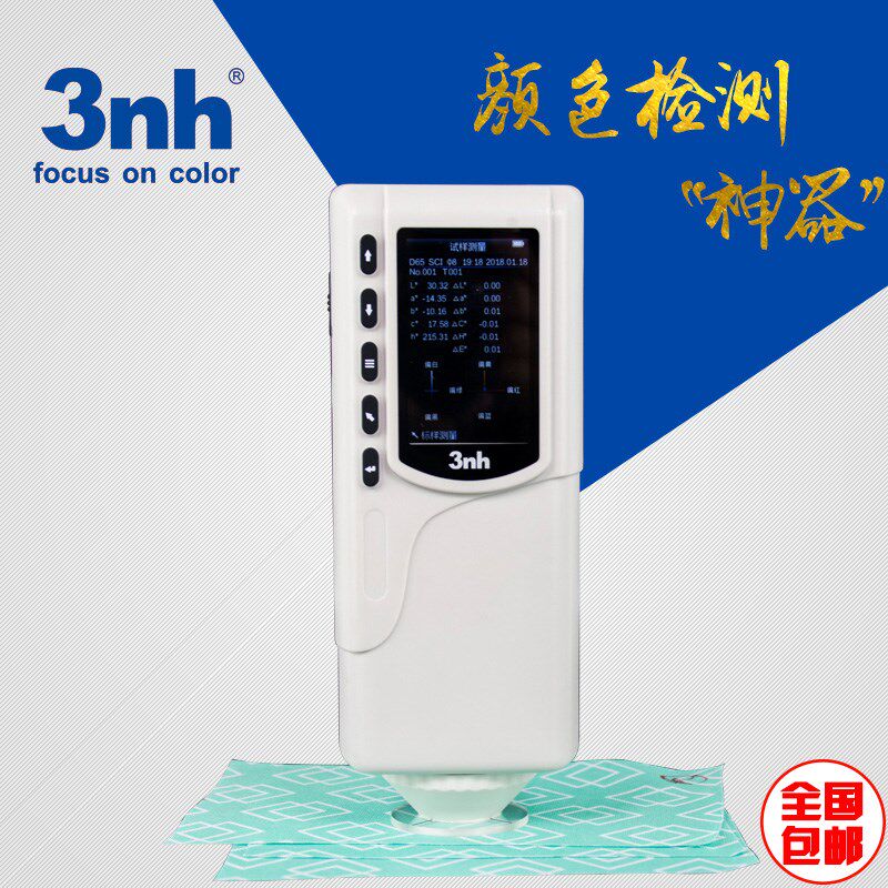 3nh三恩驰8mm孔径手持式色差仪划转品色彩色差计五金金属测色仪