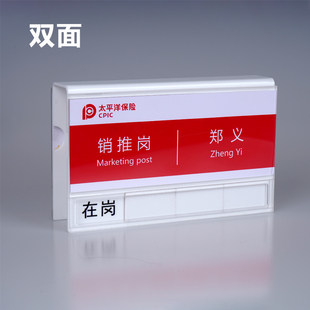 工位牌去向牌屏风挂牌卡位牌双面职位牌员工办公桌牌岗位牌座位牌