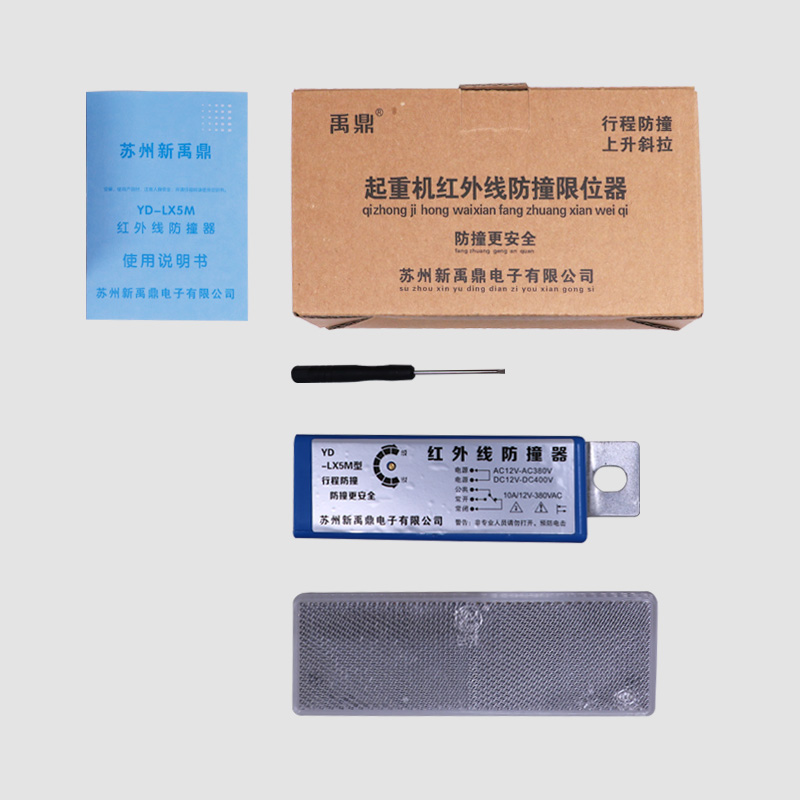 E3JK-LX-5M红外线防撞器行车红外线行程光电开关 大车防撞限位器