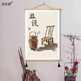 新中式且慢有贵客装饰画书法好寓意挂画毛笔字暖居墙画国潮茶馆画