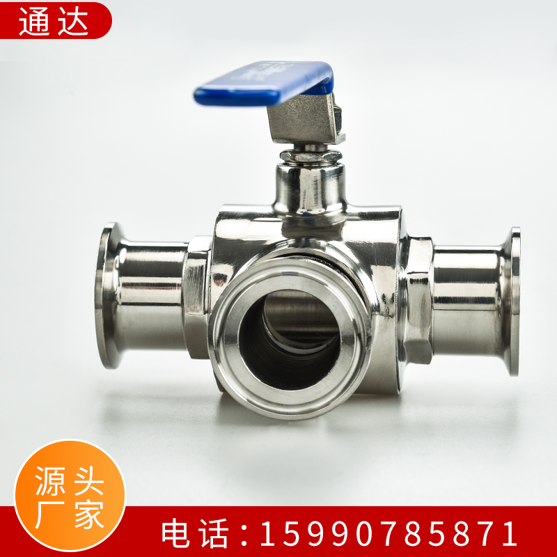 304不锈钢快装三通球阀卫生级手动卡箍式快开T型球阀38 51 25