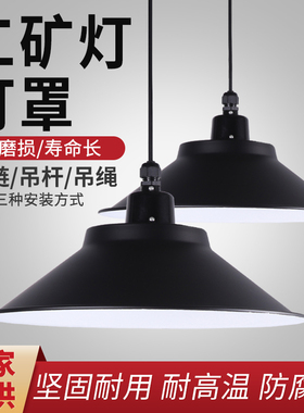 工矿灯led工业风吊灯办公室舞蹈房灯工厂车间厂房仓库灯罩外壳罩