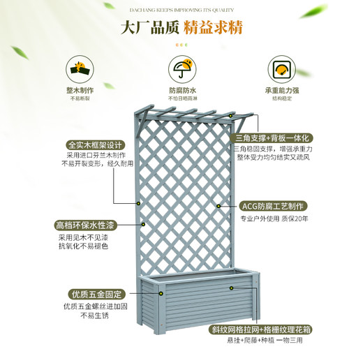户外防腐木花架阳台花园网格爬藤架室外栅栏隔断庭院实木花箱围栏