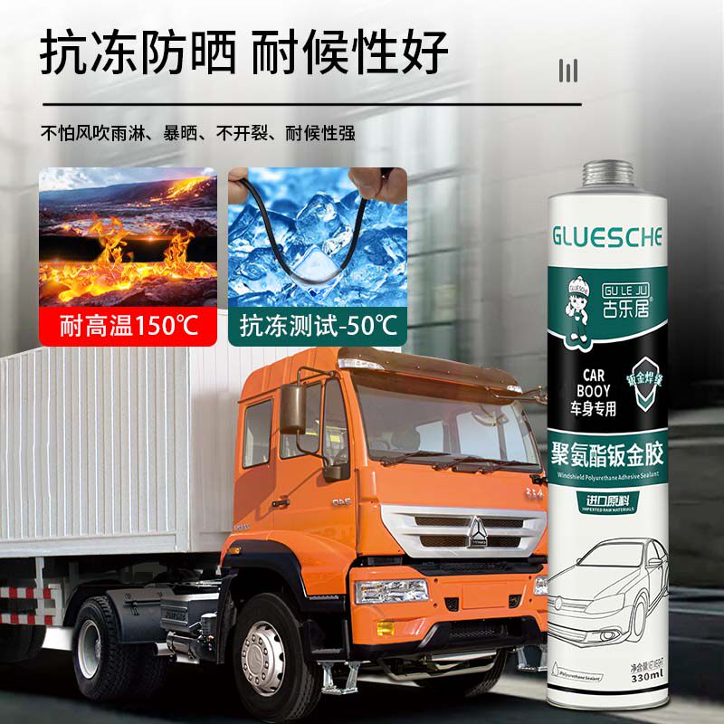 车厢补漏胶冷藏车箱式货车车厢集装箱车顶漏水修补专用防水密封胶