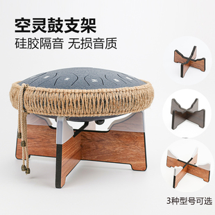 空灵鼓鼓架便携式可拆卸支架平稳桌面支架手碟钢舌鼓专用支架架子