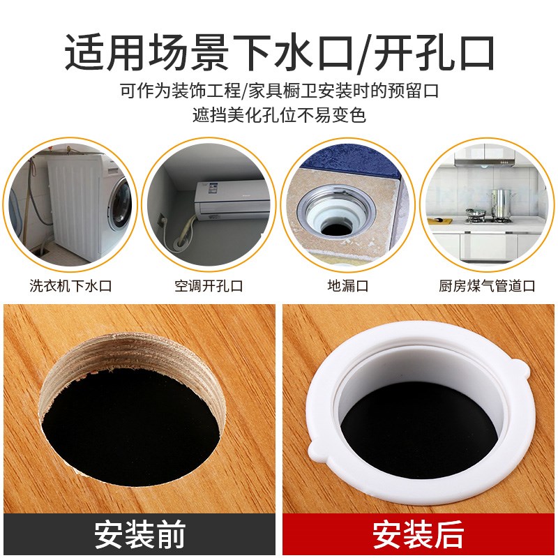 塑料下水口橱柜下水圈水管孔封盖装饰盖穿线孔下水圈开孔盖遮丑盖