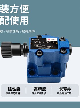DB10-1-50/31.5先导式溢流阀24V/220V板式调泄压阀DB30/DB20-1-50